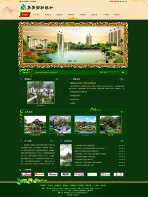 广州网站建设