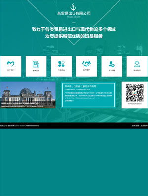广州网站建设