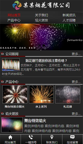 广州电脑网站模板