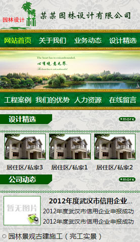 广州电脑网站模板