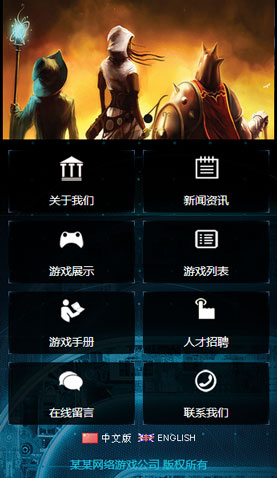 广州网站建设