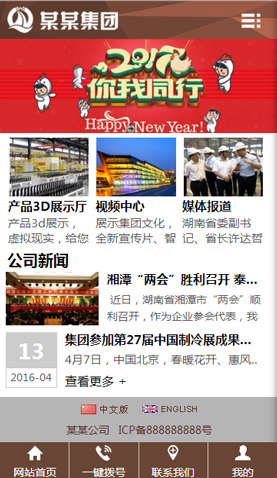 广州网站建设