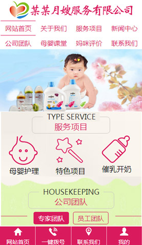 广州电脑网站模板
