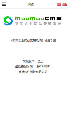 广州电脑网站模板