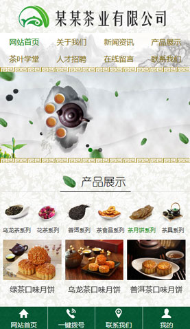 广州电脑网站模板