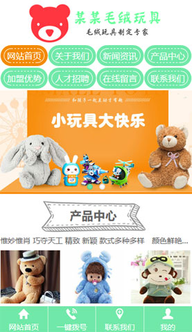 广州电脑网站模板