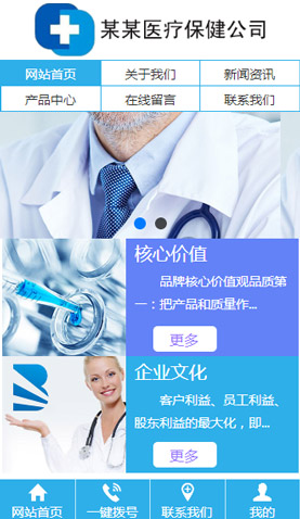 广州电脑网站模板