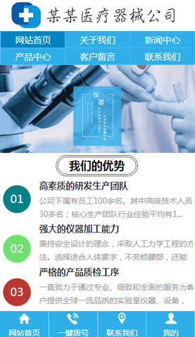 广州电脑网站模板