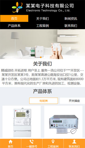 广州网站建设